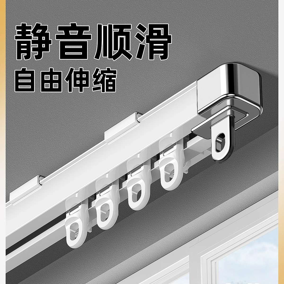 窗帘轨道顶装侧装伸缩窗帘杆导轨滑轮挂钩滑道双轨静音滑轨窗