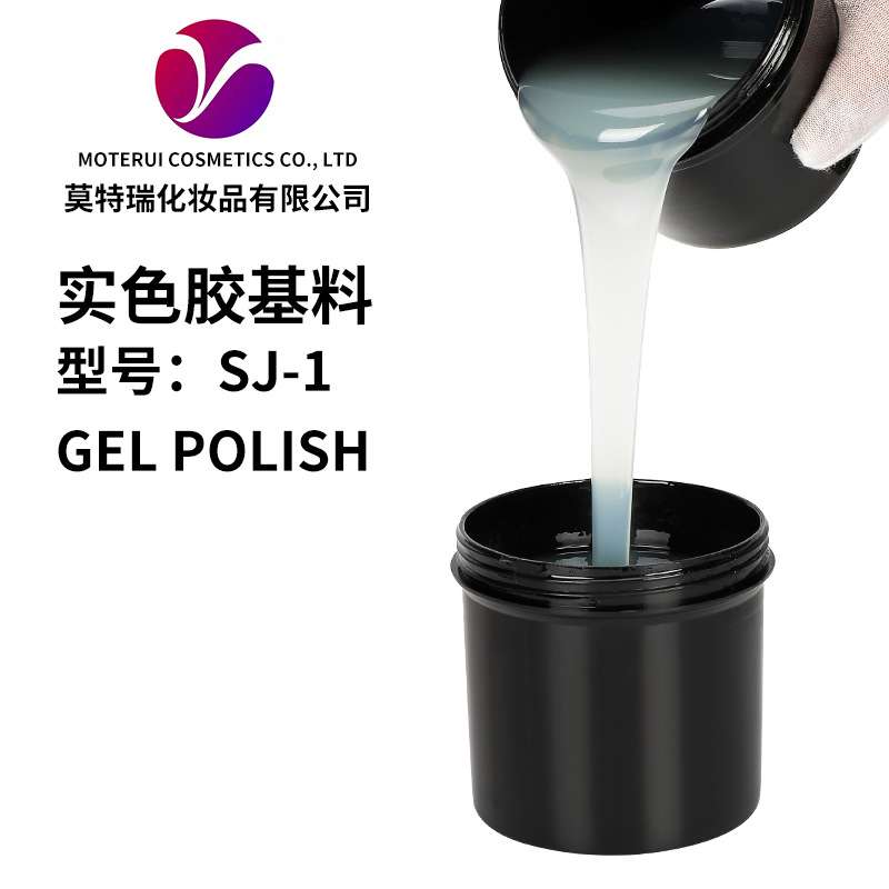 MOTTERY甲油胶基料SJ-1猫眼胶基料亮片闪片基料实色胶基料