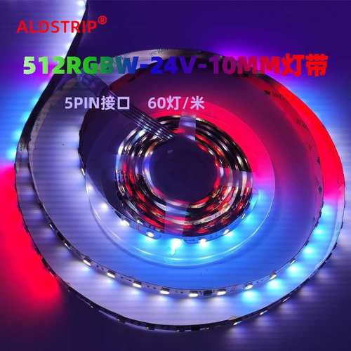 DMX512 RGBW四合一灯带24v内置IC低压60灯流光溢彩七彩灯条
