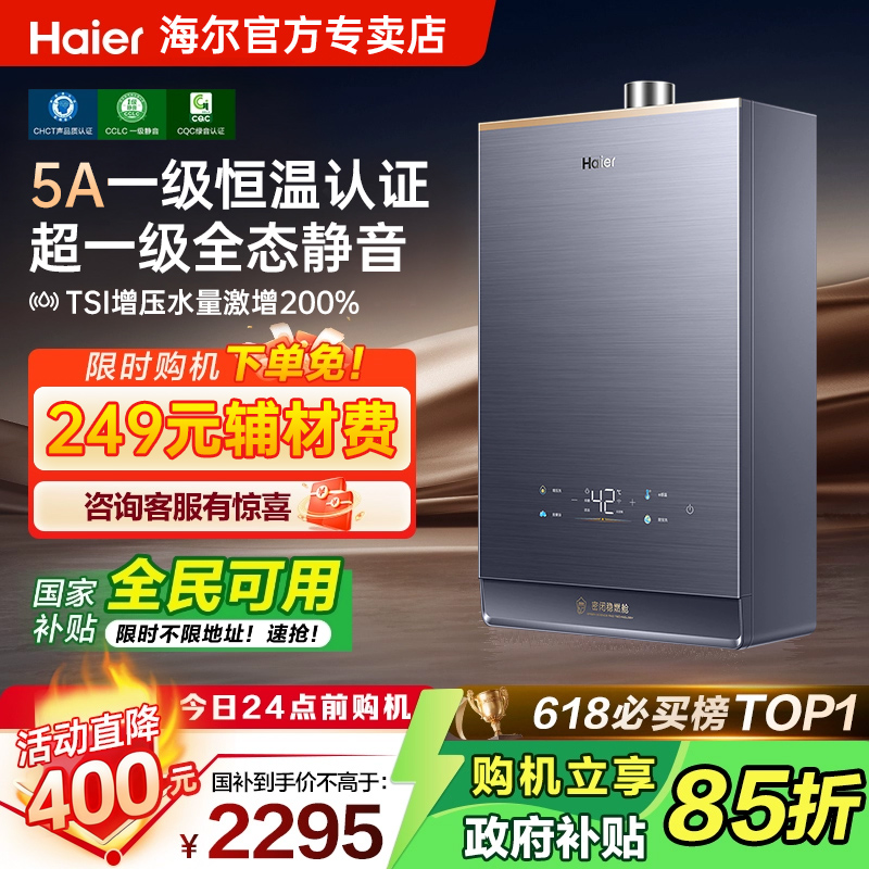 7A一级恒温燃气热水器KL7