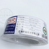 电工9米卷 铜电视线电脑线家装 电话线信道