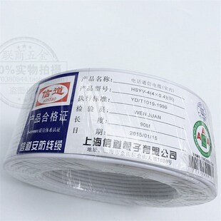 电话线信道 . 铜电视线电脑线家装电工9米卷