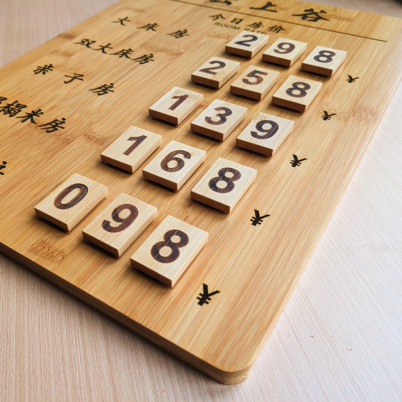 定制酒店民宿可替换数字价格牌采耳养生理发店今日房价展示牌实木