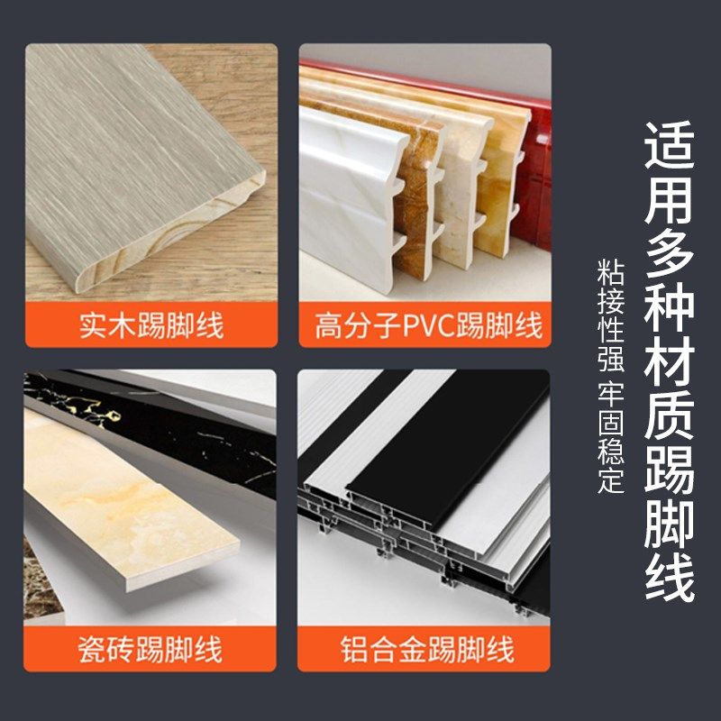 踢脚线胶墙面胶水免钉胶牢固防水强力粘合剂瓷砖地板木工地脚线玻,文具电教/文化用品/商务用品,胶水,淘宝优惠券,粉丝福利购,淘宝优惠卷