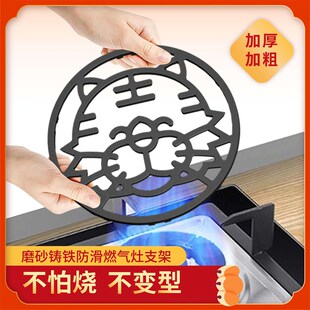 炒锅防滑架子燃气灶台架支架炉架小锅架四五爪通用