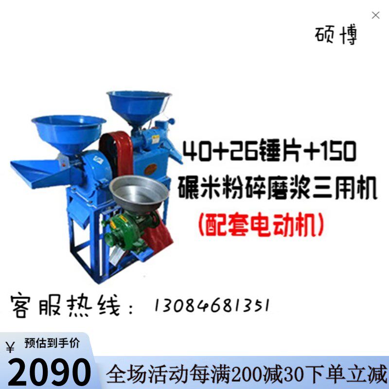 祺尔魅全自动新款碾米机大米稻谷脱壳机打米机磨粉打米,农机/农具/农膜,碾米机,淘宝优惠券,粉丝福利购,淘宝优惠卷