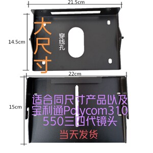 宝利通Polycom10/5三四代镜头摄像头倒装支架天花倒装吸顶吊架
