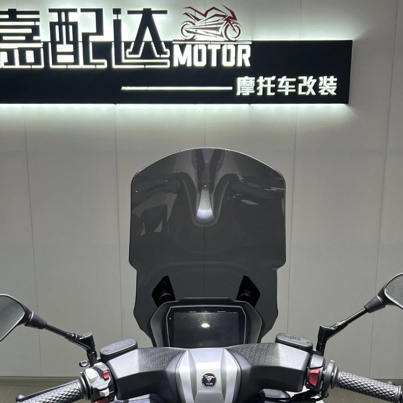 适合无极SR250GT加高10CM前挡风无极65CM改装风挡玻璃风挡加厚