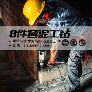 麦思德冲击钻泥工钻头速钢钻头水泥墙钻头电锤钻头合金手电钻头