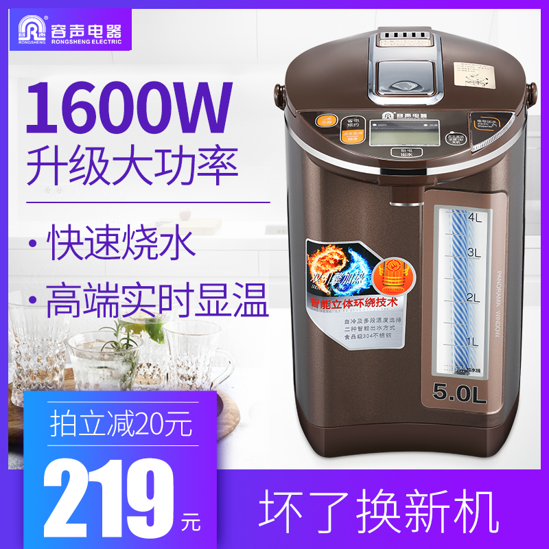 容声RS-1656D电热水瓶全自动家用大容量保温智能304不锈钢烧水壶