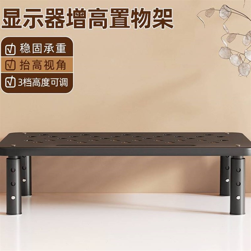 显示器电脑支架置物收纳架 升降笔记本台式底座架子垫高增高架