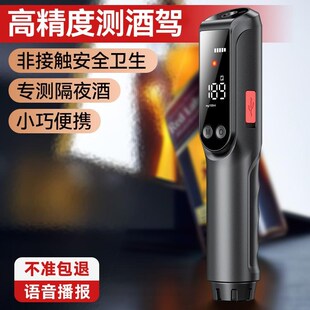 兆为小酒酒精测试仪测酒驾检测仪吹气式交通测酒器精度
