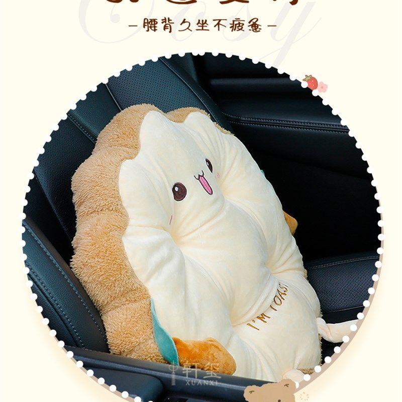 爱吐司汽车护腰坐垫加厚车载座椅腰靠背垫创意卡通毛绒办公屁垫