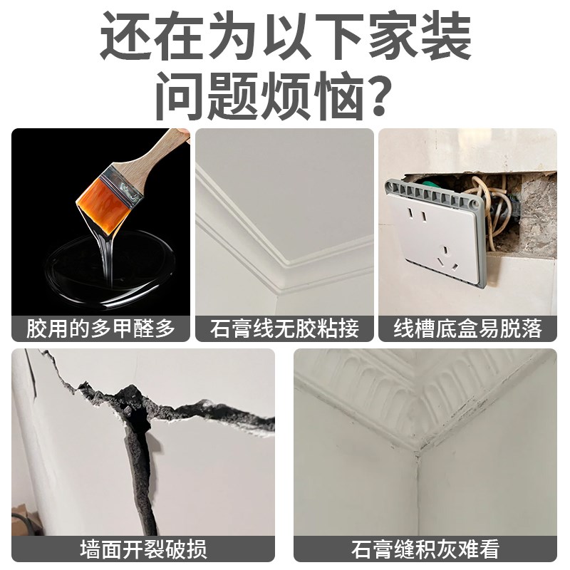 德国快粘粉石膏线专用胶吊顶裂缝修补膏高强快干粘合补墙嵌缝腻子
