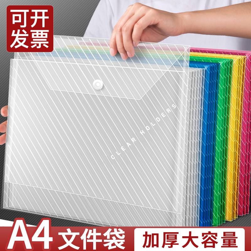 A4文件袋加厚塑料透明文件夹学生用大容量科目插页分类按扣试卷收