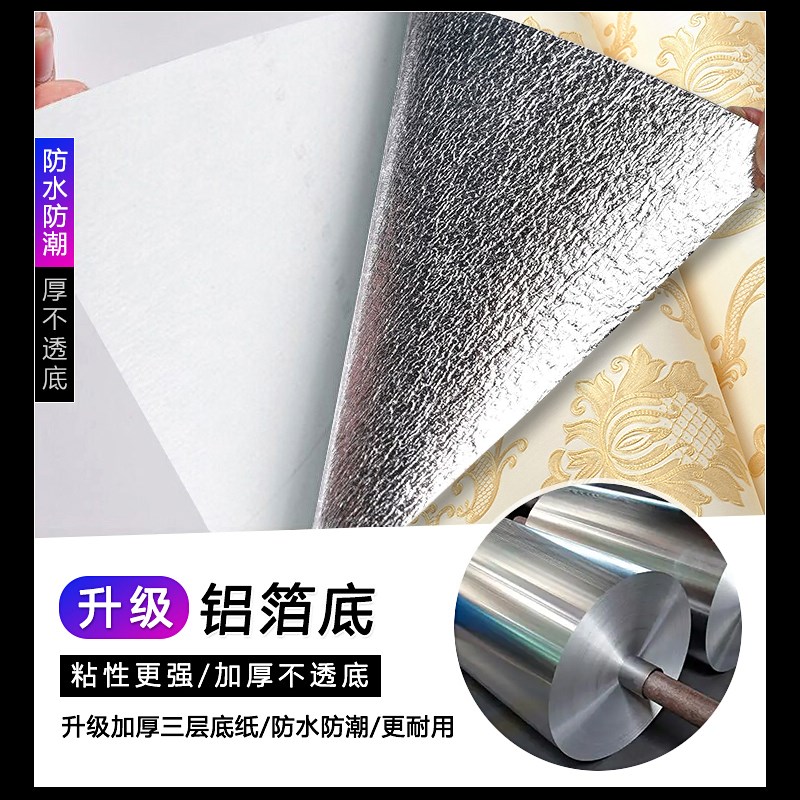 欧式花自粘墙纸奢华家用房间卧室客厅3D立体墙贴纸加厚自贴墙壁纸