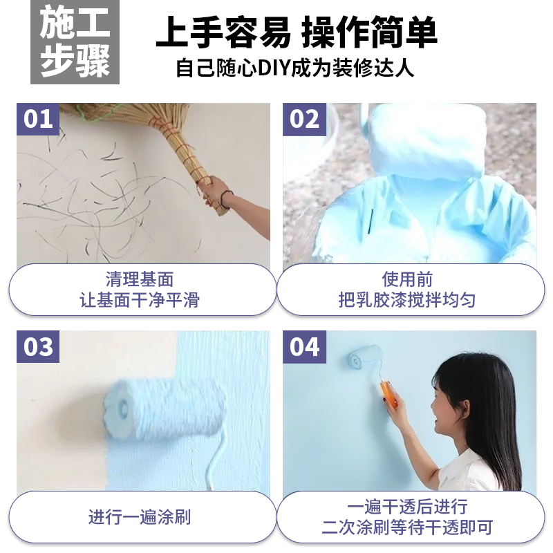 水性矽藻泥乳胶漆内墙漆室内涂料面漆墙面翻新自刷墙环保无味油漆