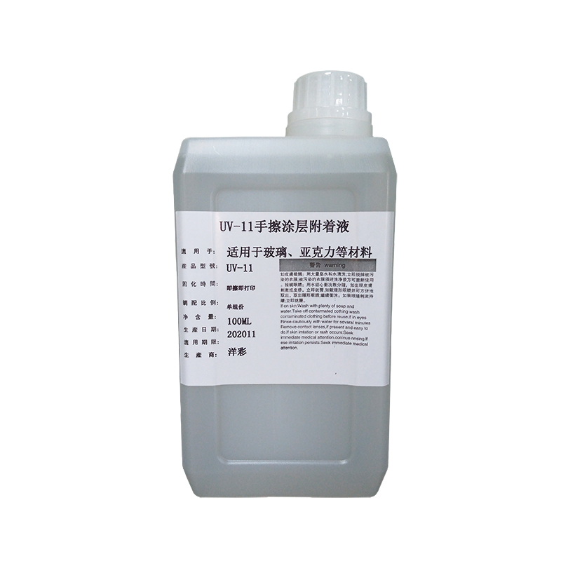 UV-11手擦涂层液水性涂层适用亚克力玻璃瓷砖材料涂层即擦即打印