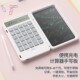 迷你记事本 计算器小学生科学智能带手写板计算携式 新款 创意充电式