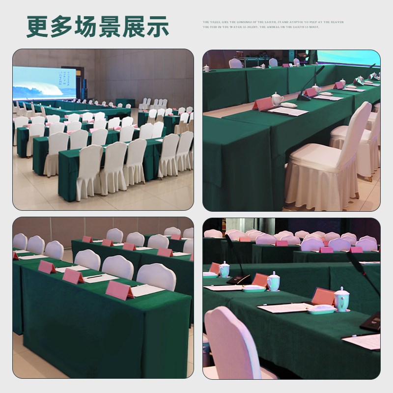 定制会议桌桌布酒店会议室高级感长方形台布加厚台尼桌罩台呢布