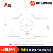 雕刻轴电固定座铝型材电轴抱座固定夹具