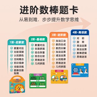lin莎林数学启蒙趣味数棒桌游逻辑思维训练卡数感教具合