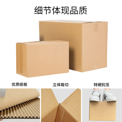 纸箱五层加厚三层飞机盒快递包装壳淘宝12号打包易碎品纸盒子