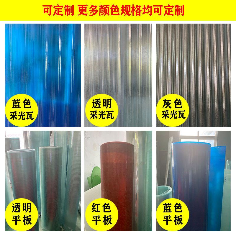 frp采光阳光透光板雨棚玻璃钢遮阳板大棚天井车棚玻璃纤维树脂瓦