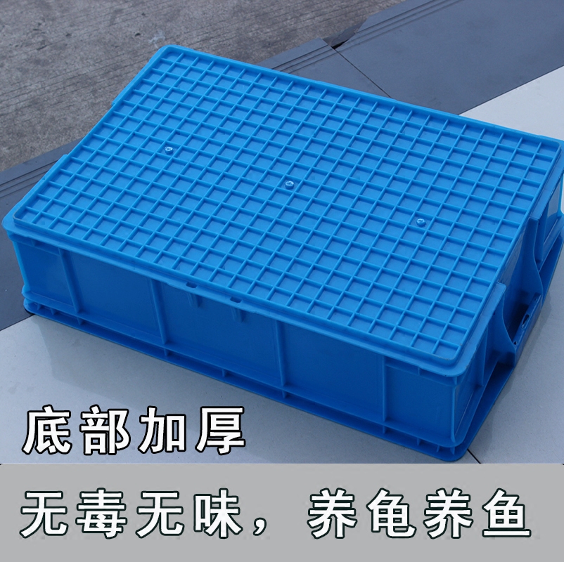 加厚塑料周转箱周转筐物流箱收纳箱养鱼龟大浅盘塑料桶胶框长方形