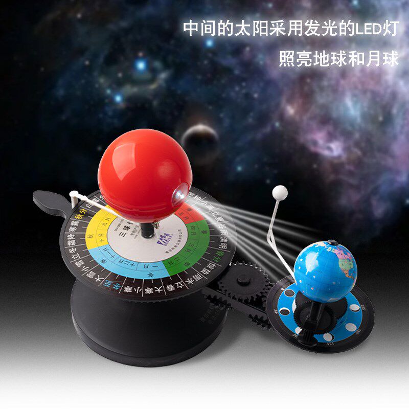 幼儿园三球仪科学区域材料投放太阳地球月亮天体运行科普器材教具,玩具/童车/益智/积木/模型,科学实验,淘宝优惠券,粉丝福利购,淘宝优惠卷