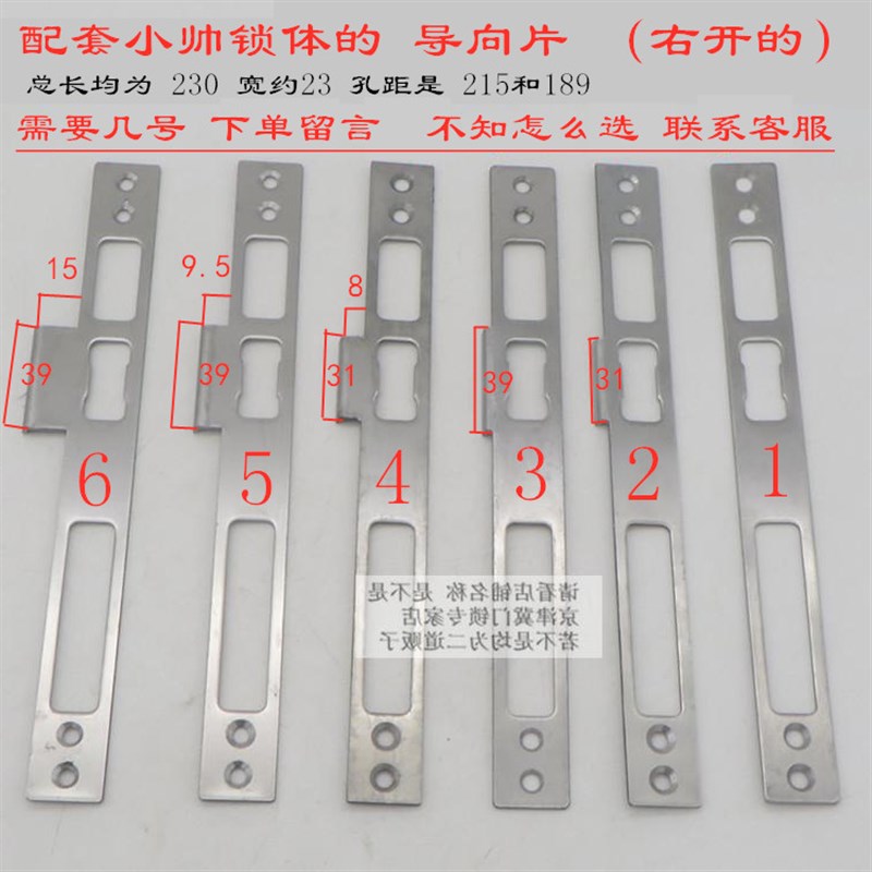 盼盼大门防盗门装门框导向片锁体框片锁舌片门框扣板压条锁片