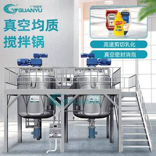 2吨平口搅拌罐化妆品食品制药生产品设备蒸汽加热双罐组合搅拌罐