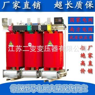 SCB13 电力变压器315KW400KW500KW630KW800KW 250KVA三相10KV干式