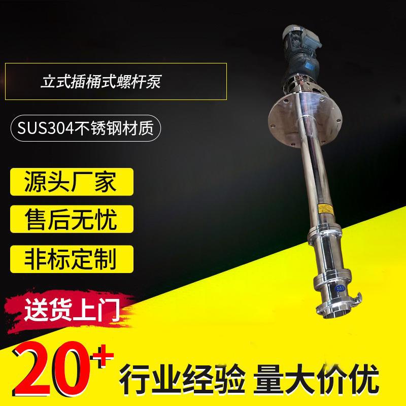 不锈钢牙膏蜂蜜洗衣液粘稠液体膏体罐装定量凸轮转子泵