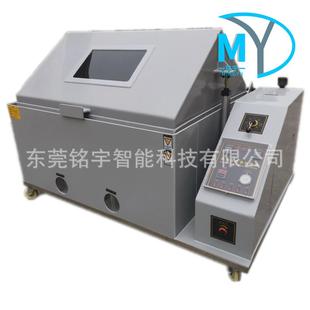 老化盐雾实验箱金属测试仪盐水喷雾60型120型盐雾试验箱盐雾
