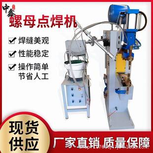 点焊机螺母输送机自动送料机法兰螺钉螺母螺栓6M12M8凸焊机碰焊机