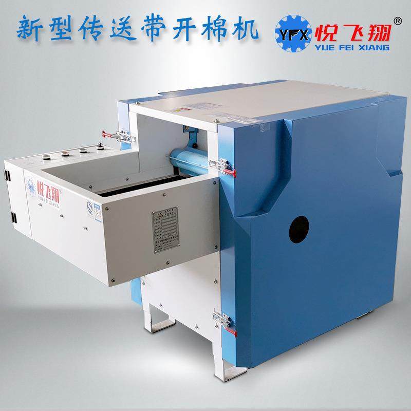 公仔棉传送带开棉机PP棉开松机羽绒棉开花机破棉机自动入料更安全,纺织面料/辅料/配套,其他纺织机械,淘宝优惠券,粉丝福利购,淘宝优惠卷