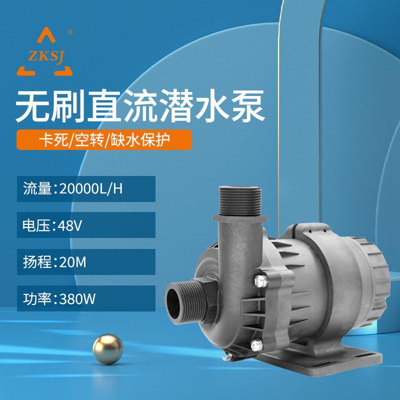 中科超大磁力泵静音音乐喷泉水泵变频循环泵直流太阳能DC95G