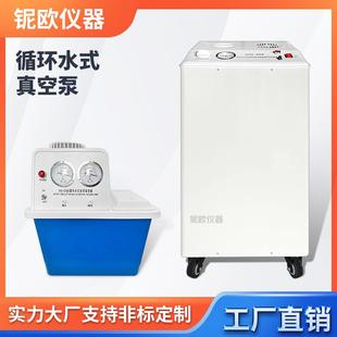 SHZ循环水式 两抽多用真空泵 真空泵立式 五抽真空泵实验室台式
