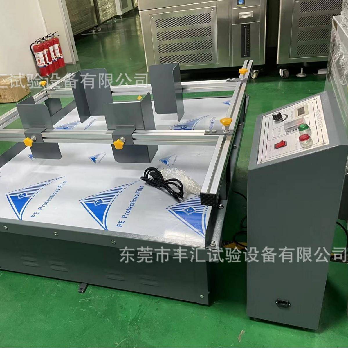 模拟汽车运输振动台纸箱包装震动台跑马式振动试验台垂直试验机