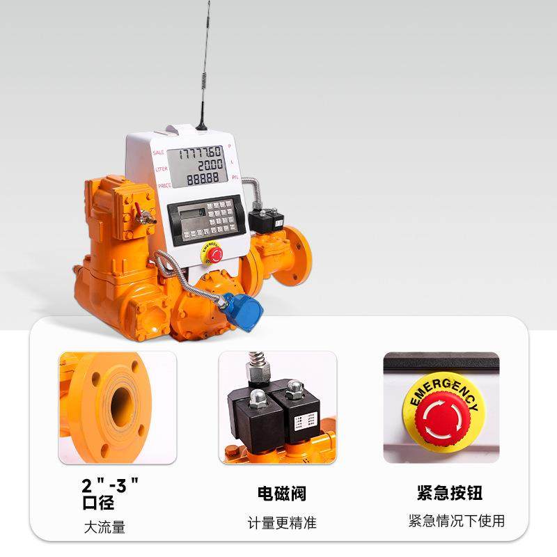 容积式工业流量计智能预制式M系列管道流量计4G物联网数据上传