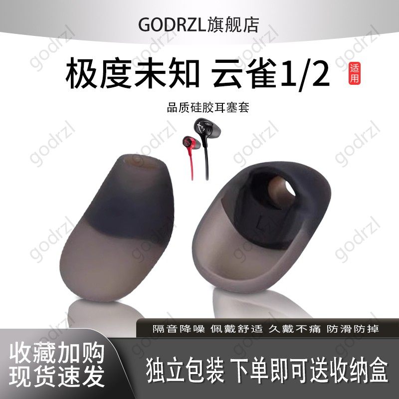 适用HyperX云雀2耳机套图片