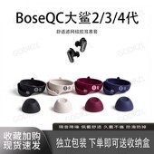 适用BoseQC大鲨2 4代耳塞套硅胶滤网耳机套耳翼运动耳帽防丢耳撑