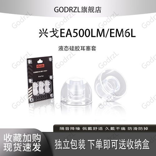 适用SIMGOT兴戈EW100/EW200/EA500耳塞套HIFI耳机发烧级高解析游戏音乐耳塞入耳式耳套耳帽