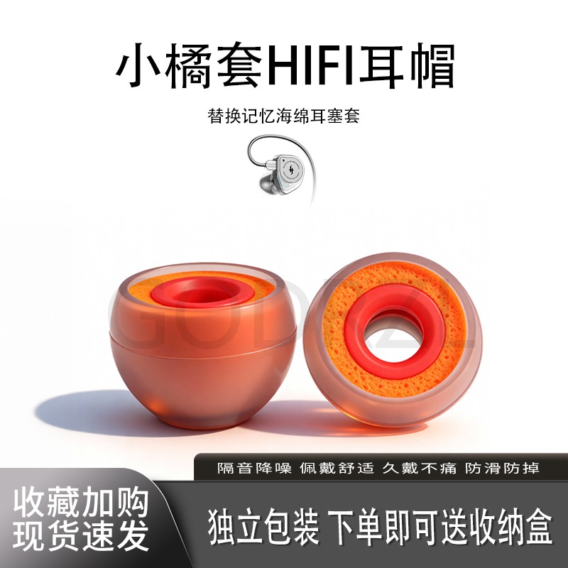 入耳式耳机耳塞套耳帽索尼兴戈