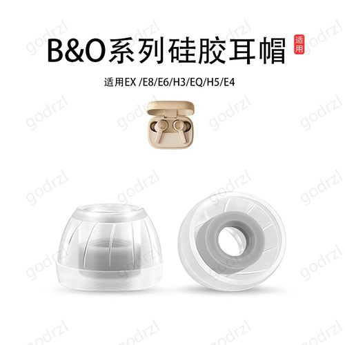 适用B&OBeoplayEX耳机保护套