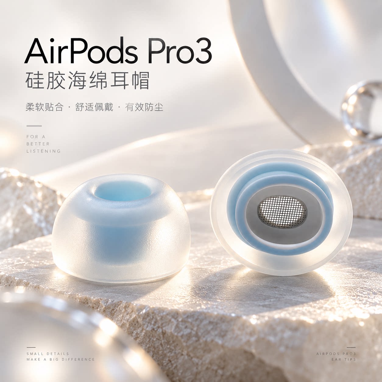 适用苹果 AirPods Pro3 代耳塞套硅胶海绵青果套耳帽入耳式耳机原装卡扣透明软胶透气替换配件