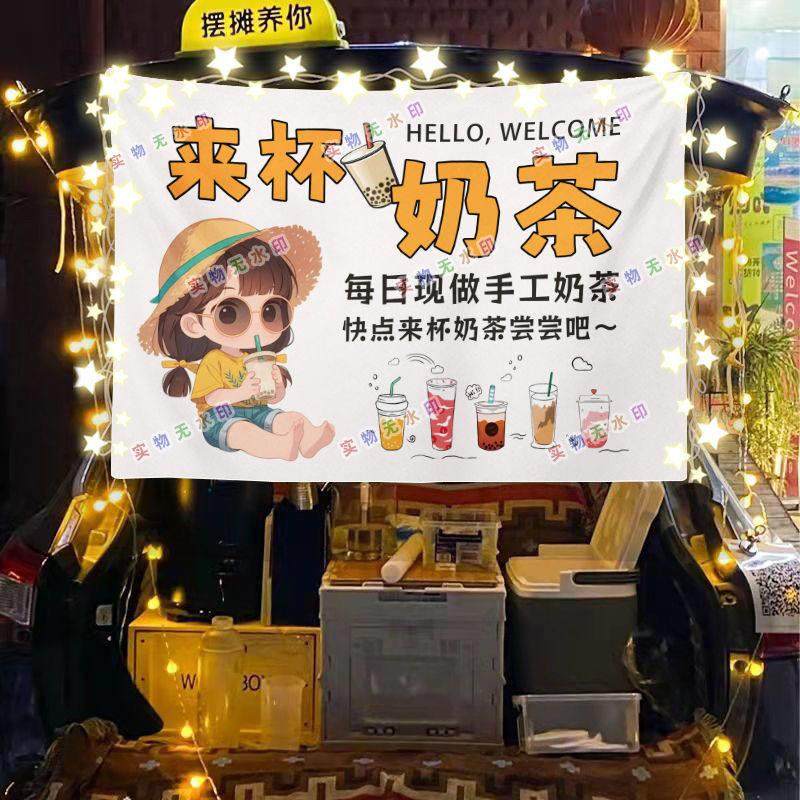手工奶茶摆摊挂布美食小吃摆摊挂布地推车广告布台布,居家布艺,挂毯/壁毯,淘宝优惠券,粉丝福利购,淘宝优惠卷