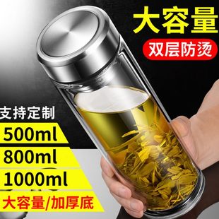 双层大容量玻璃杯男透明加厚耐热泡茶杯带盖家用杯子车载便携水杯
