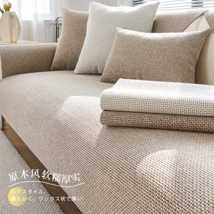 编织风棉麻沙发垫子四季 2024新款 通用坐垫防滑沙发套罩座垫盖布巾